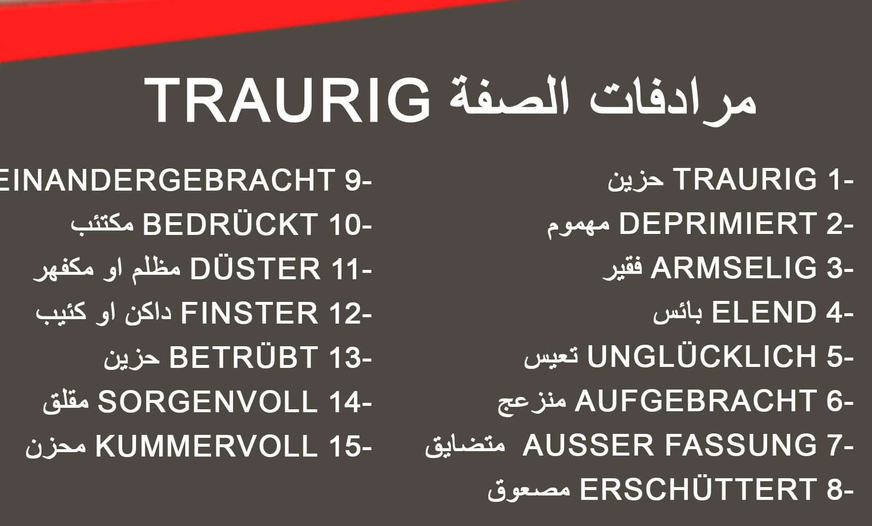 مرادفات الصفة Traurig – تعلم اللغة الالمانية