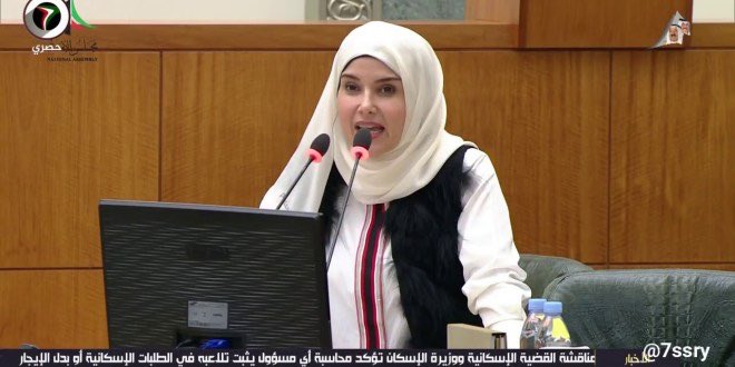 جدل في مجلس الأمة الكويتي حول حجاب وزيرة الإسكان ( فيديو )