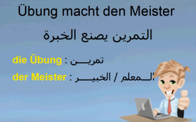 أمثال المانية مترجمة للعربية 1